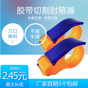 Packing, cutting, sealing device, adhesive tape, paper, plastic machine base, 36mm 48mm, 60mm72mm, commonly used large small size