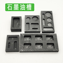 耐高温高纯石墨油槽熔炼油槽石墨舟石墨熔金槽金银铜铝铸锭油槽