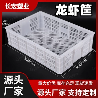 定制周转筐长方形中转筐塑料蘑菇筐豆单养殖筐加厚龙虾蘑菇辣椒筐