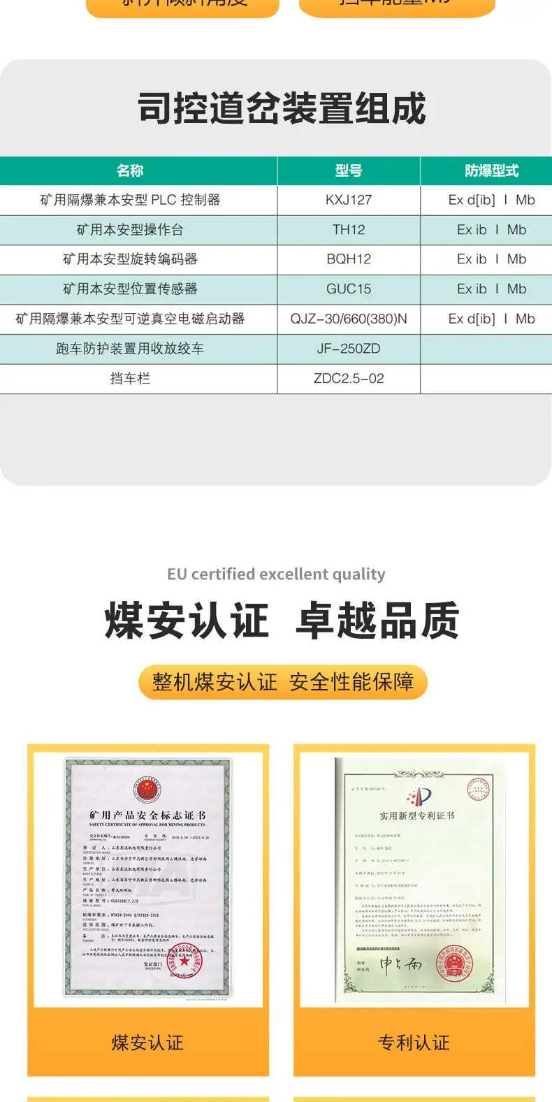 跑车防护装置 (5)
