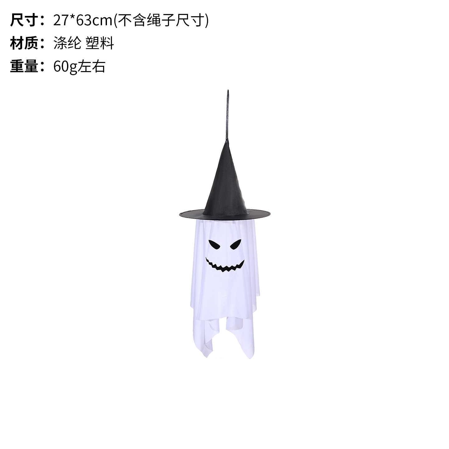 小号白幽灵挂饰C款
