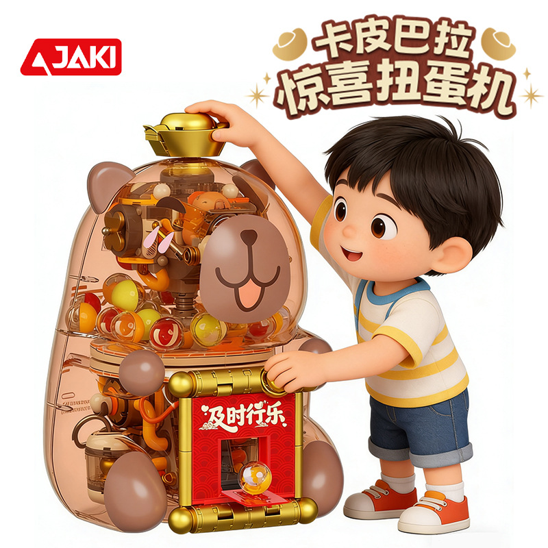 佳奇积木新品卡皮巴拉惊喜扭蛋机男女孩新年礼物儿童拼装摆件玩具