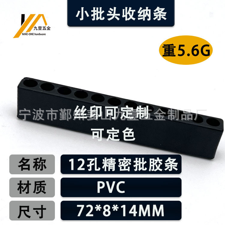 4mm精密小ロット収納条六角風ロットソフトテープ6穴8穴10穴12穴定色定標可能|undefined
