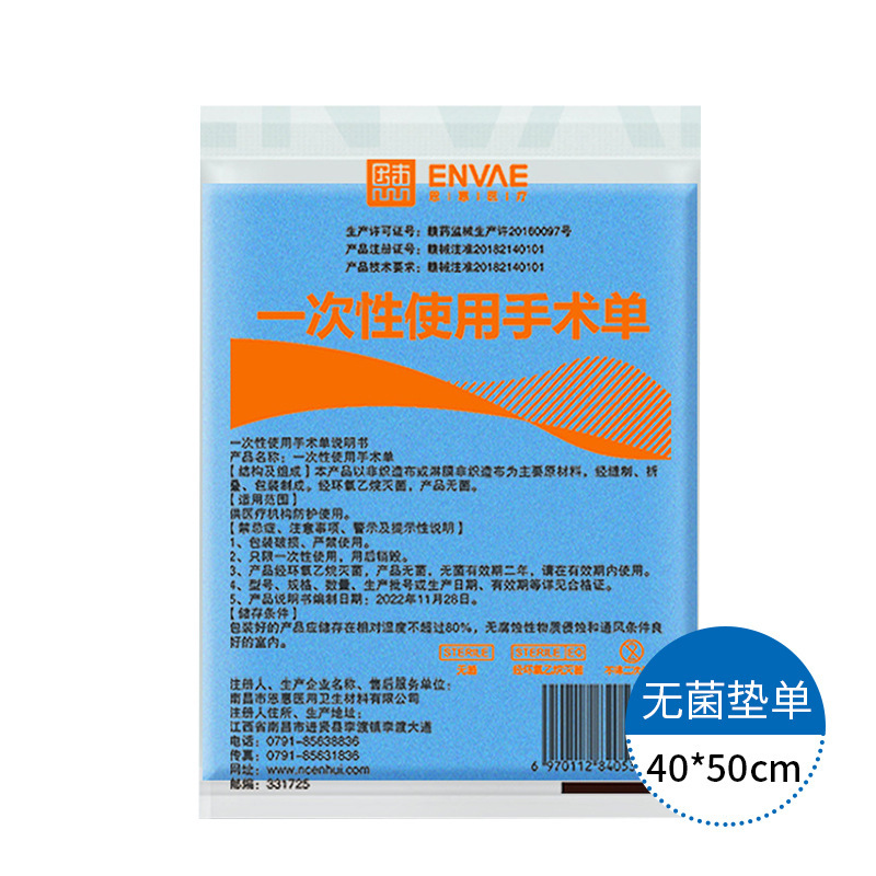 械字号无菌医用居家水光护理包换药滚针工具操作套装耗材540滚轮|undefined