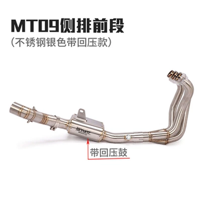 Titanium Alloy Exhaust Pipe, Exhaust pipe - mtfz09-front-section-box-side-row