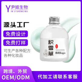 积雪草精华露代加工保湿补水强韧修护肌肤湿敷爽肤水提亮弹润嫩白