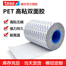 ��֧���]tesa��ɯ88663͸��pet�p���z���͸ߜ�61���ޗl���64����