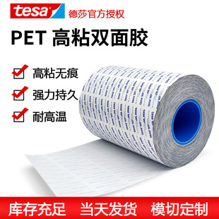 ��֧���]tesa��ɯ88663͸��pet�p���z���͸ߜ�61���ޗl���64����