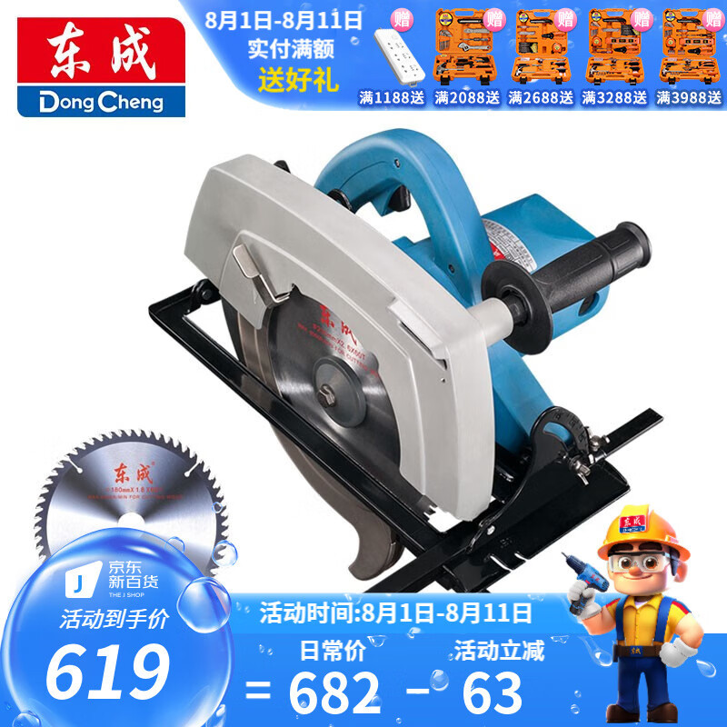 Dongcheng sierra circular eléctrica portátil 9 pulgadas tablero de madera de aluminio y plástico cortar sierra eléctrica herramienta de sierra circular M1Y-FF - 235