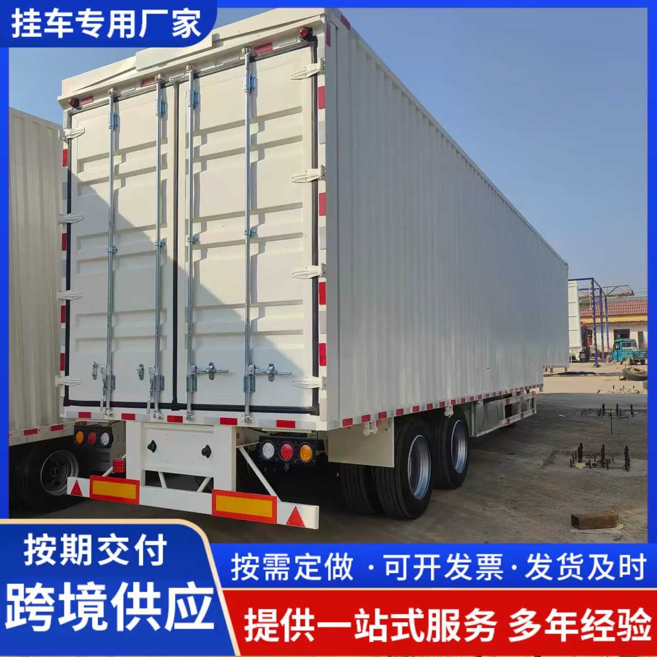 供应翼开启式物流运输车13米厢式运输半挂车厂家13米飞翼厢式货车