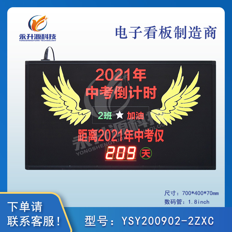 2021�и߿�����ʱled������������ʱ������ʾ����ʾ������������