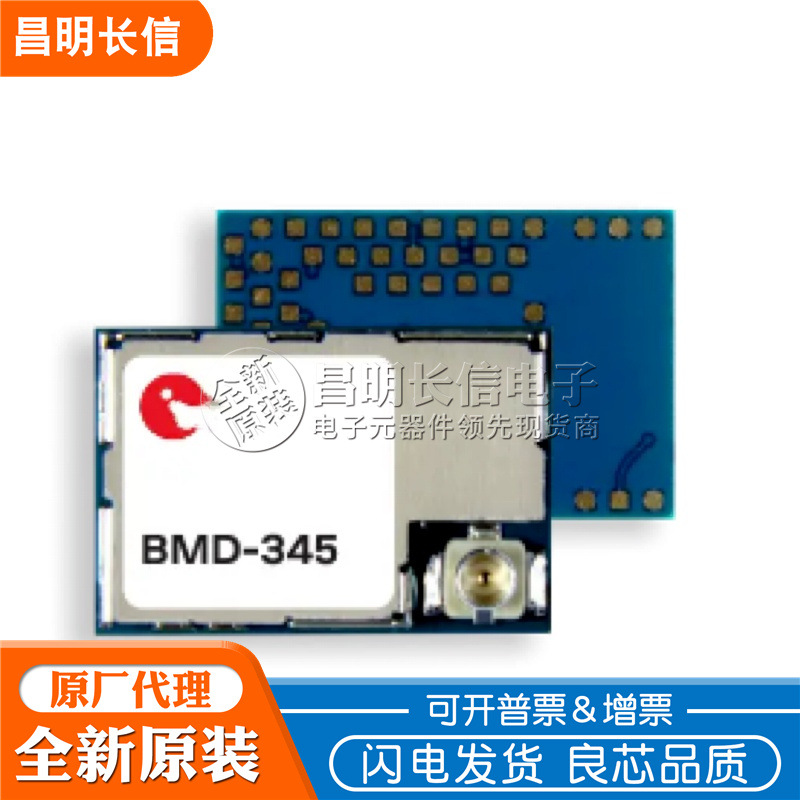 BMD-345-A-R 蓝牙低功耗模块 独立U.FL  PA/LNA开放CPU BMD-345-A