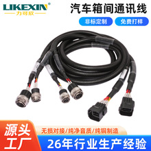 储能新能源汽车线束箱间通讯线 PVC铁氟龙电流输送线