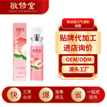 敬修堂口气清新喷雾加工口气清新口喷留香雾化水果味口腔喷雾定制