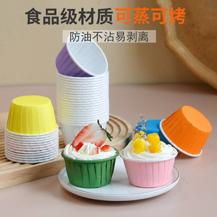 Cupcakes Paper Cup Packaging Box Roll-up Cupcakes Paper Tray Baking Steaming Oven Mafen Cup Mold