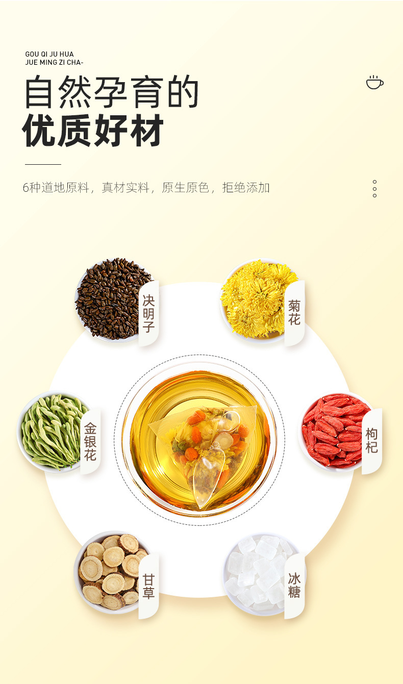 Chrysanthemum Cassia Seed Tea 70g Box Goji Berry Chrysanthemum Cassia Seed Herbal Tea 7 Bags key features