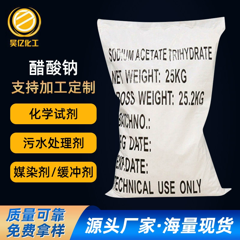 Производитель предлагает на заказ замедлитель для очистки сточных вод промышленного класса с содержанием ацетата натрия 60%, ацетат натрия тригидрат.