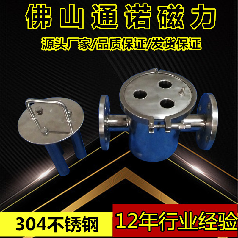 D133易清理小型漿料除鐵器12000GS 小型液體磁性分離器