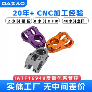 CNC定制阳极氧化铝合金自行车零件、山地自行车车把