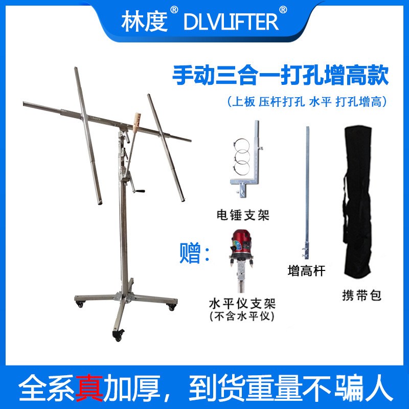 石膏板吊顶神器木工装修封板升降支架便携手摇电动三合一举升架子|undefined
