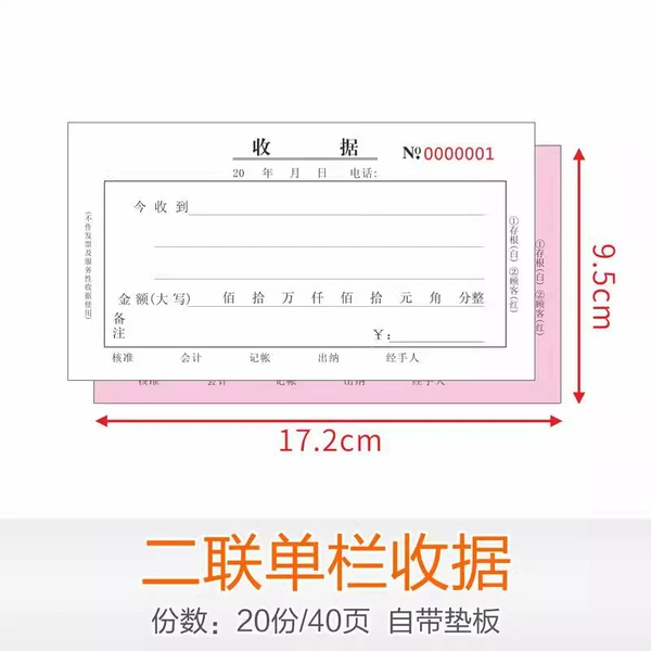 Two pages - single column - receipt [1 volume] thickened 40 pages/book