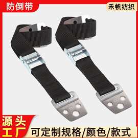 厂家批发电视防倒带家具电器防倾斜防倒安全带柜子防倾倒带固定带