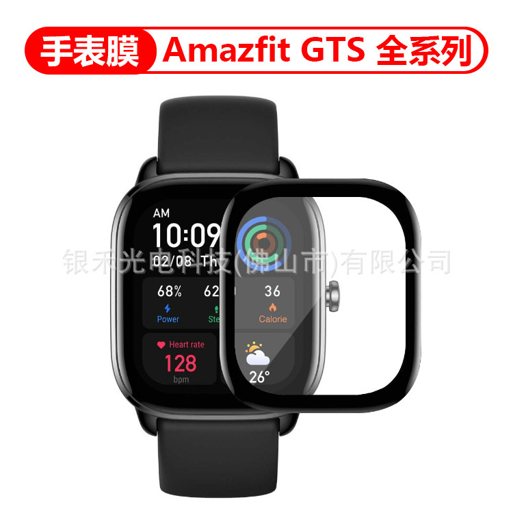 Applicable to Huami GTS 4mini Watch Film Full Screen Composite Film Amazfit GTS3/2/2E Watch Protective Film