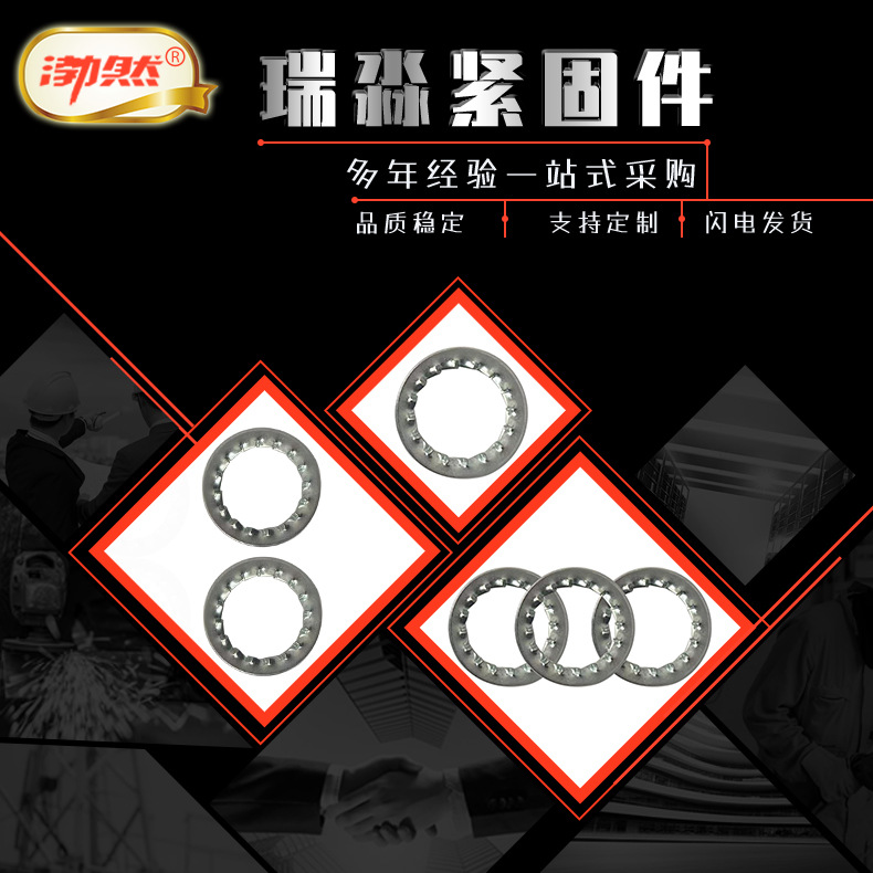 供应DIN6798内多齿锁紧垫圈防松齿形垫片内锯齿垫片M3-M30厂家