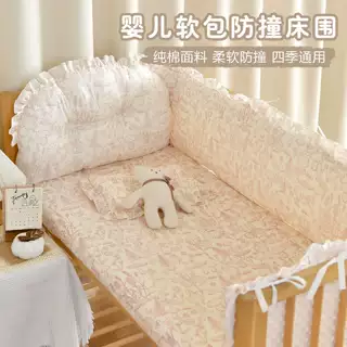 宝宝防撞缓冲软包新生婴儿纯棉床围床头靠垫儿童床防护围栏挡布
