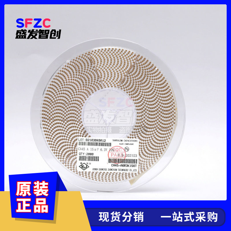 贴片钽电容CA45-A6R3K156T A型 15UF 6.3V10% 湘江原装正品全系列