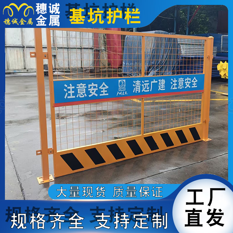 建筑临边安全围挡防护栅栏杆工地基坑护栏网道路工程施工警示围栏