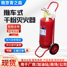 推车式干粉灭火器 商用手推式灭火器 工厂商场消防器材干粉灭火器