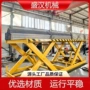 液压固定升降剪式货梯