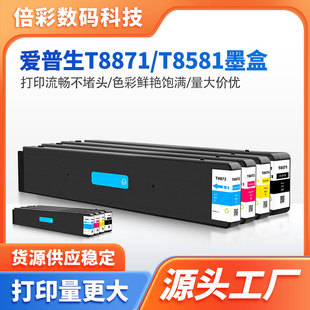�m�Ð�����Epson WF-C20590 WF-C17590ī��T8871 T8581gagaī��