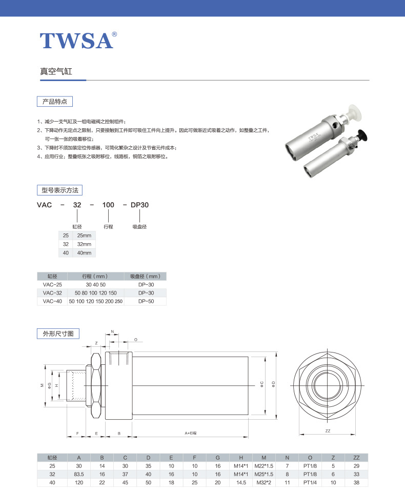 VAC真空气缸尺寸图.jpg