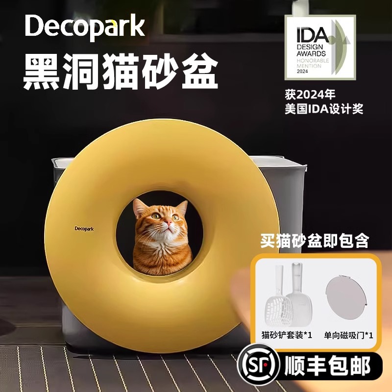초대형 새 고양이 쓰레기 상자 블랙홀 도넛 반 폐쇄 방지 냄새 고양이 화장실 국제 IDA 디자인 상