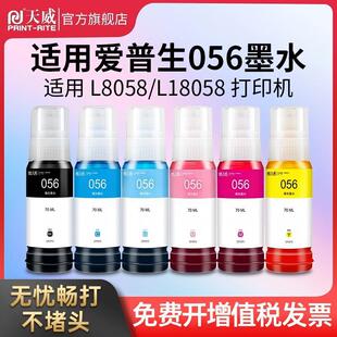 �m�Ð����� L18058 īˮ056 L8058 EPSON ��ɫ��ɫ��ī��ӡ�C