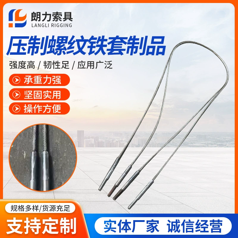 Изделия из прессованных резьбовых железных втулок из стальных канатов Подвесные пластиковые стальные канаты из нержавеющей стали