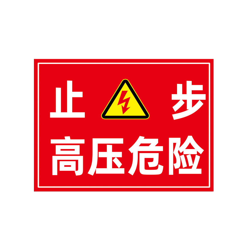 SKU_05_07止步高压