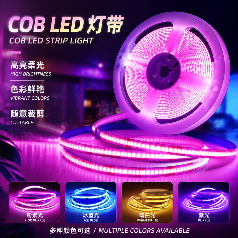 COB colorful light strip self-adhesive 12V low-voltage LED flexible light strip for ceiling, cabinet, and mall decoration, ultra-bright linear light