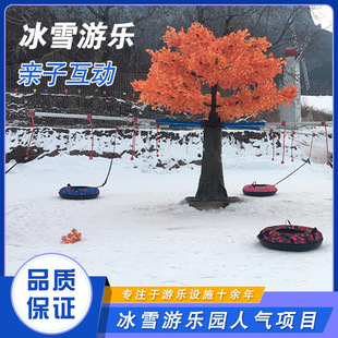 2025 Ski Resort Ice and Snow Play Snow Park Amusement Equipment Snow Turn Tank Bumper Car Snow Maker Manufacturer