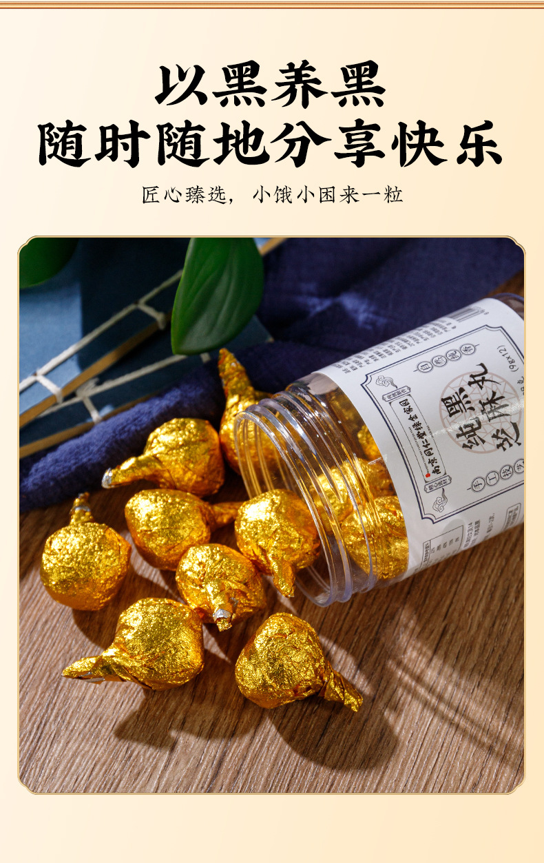 Nine-Steam Nine-Sun Black Sesame Balls (Sesamum indicum) — Traditional Herbal Paste Confection preparation