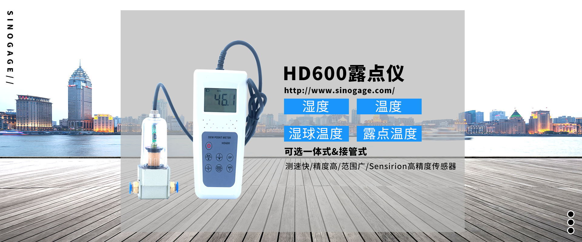 HD600露点仪轮播海报