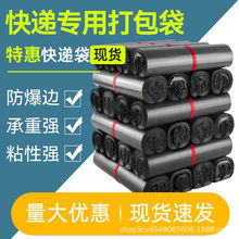 电商专用快递袋物流包装袋服装防水打包袋加厚防水袋自封袋子批发