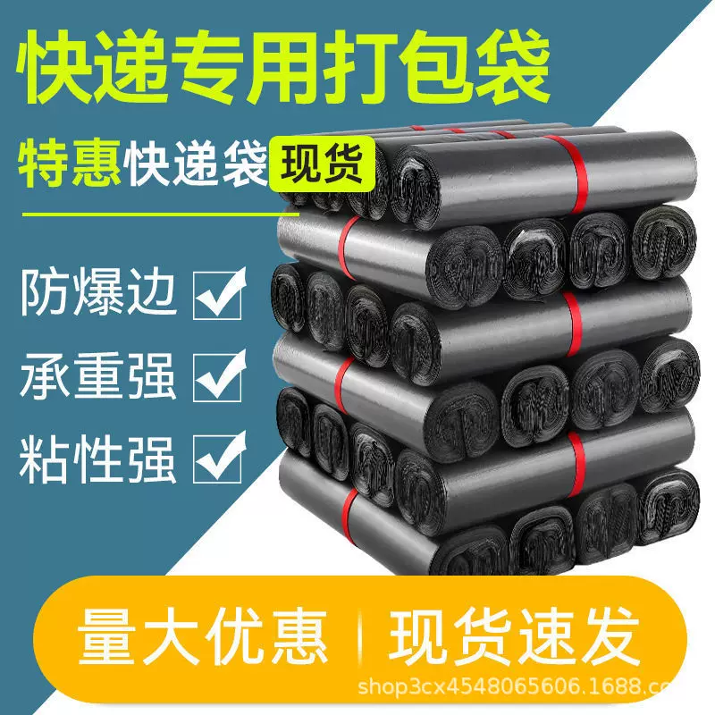 电商专用快递袋物流包装袋服装防水打包袋加厚防水袋自封袋子批发
