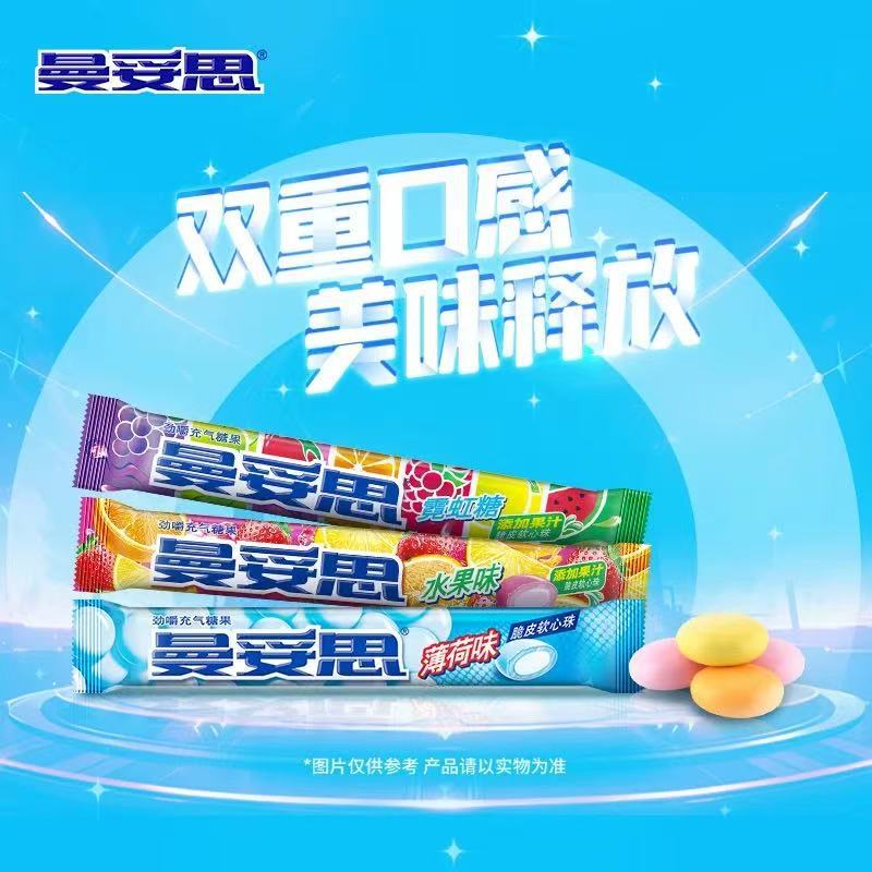 曼妥思劲嚼充气糖果多种口味脆皮软心珠糖果37g混合口味软糖零食