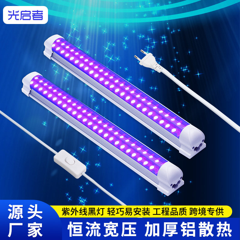 LED紫光灯管T8消毒灯KTV酒吧派对紫外线UV固化灯管厂家紫光消毒
