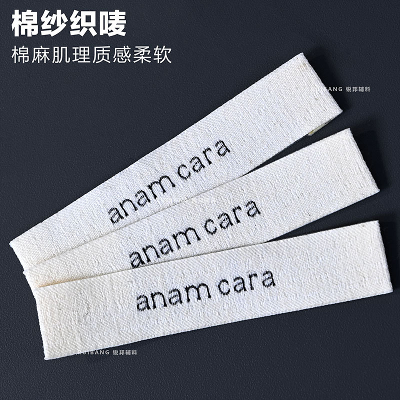 Cotton yarn woven label, cotton and linen textured clothing logo, fabric label, soft and skin-friendly clothing label accessories