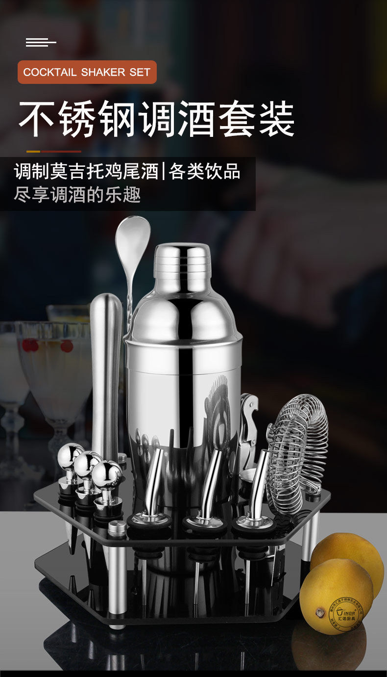 调酒器全套.jpg