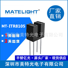 ֱ��MT-ITR8105�t�⌦��ʽ�Б����͹���_�P����������ی�2.6MM